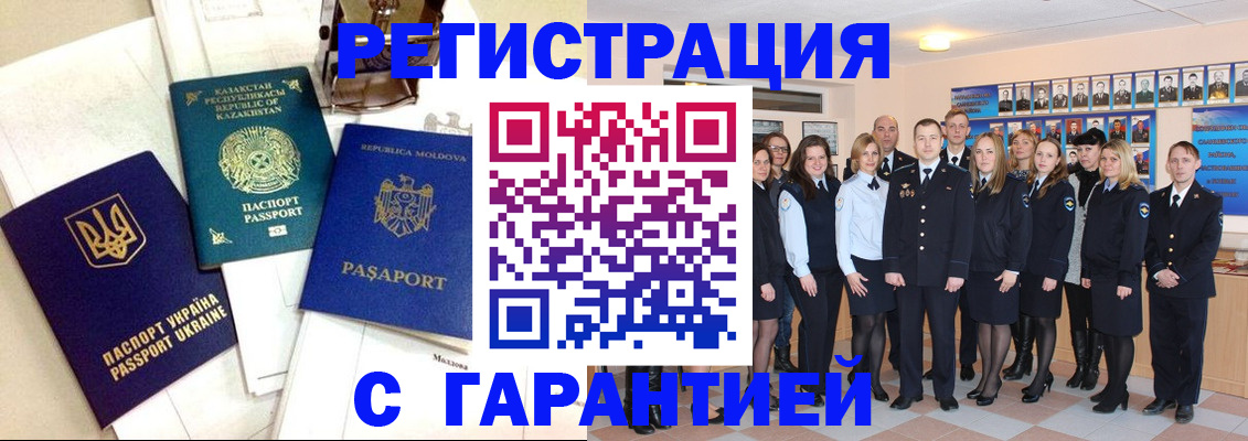 временная регистрация в квартире в Сасово