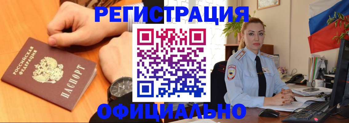 прописка штамп в Сасово