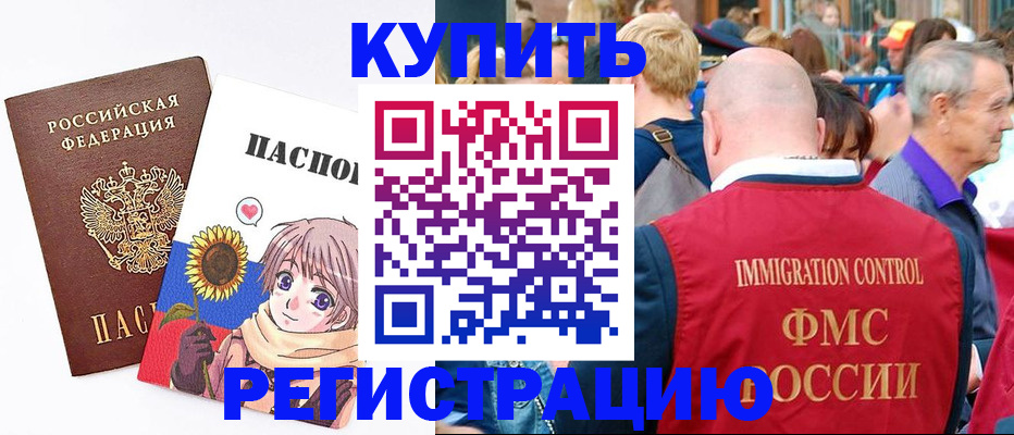 миграционный учет в Сасово