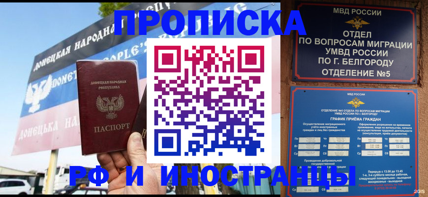 временная регистрация 2025 в Сасово