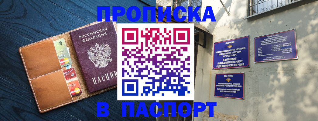 временная регистрация для школы в Сасово
